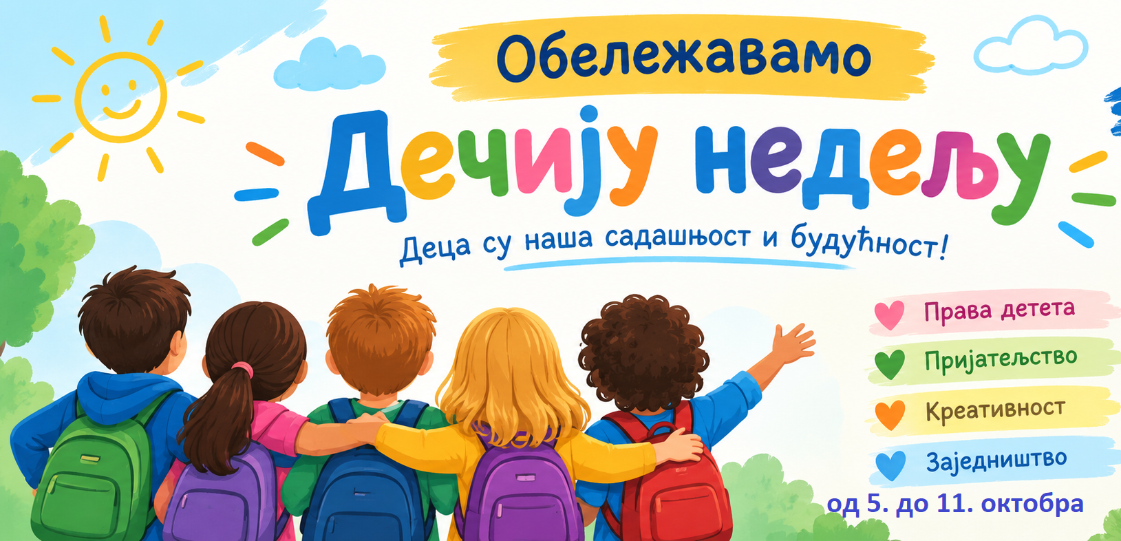 Дечија недеља