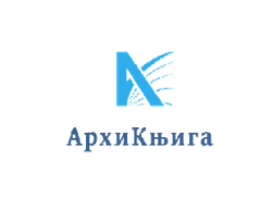 АрхиКњига